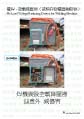 No Load Voltage Reducing Device for Welding Machine