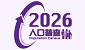 2026年人口普查 2026年人口普查