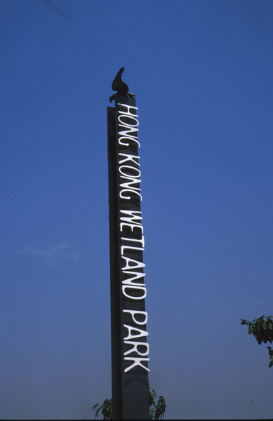 International Wetland Park Phase I