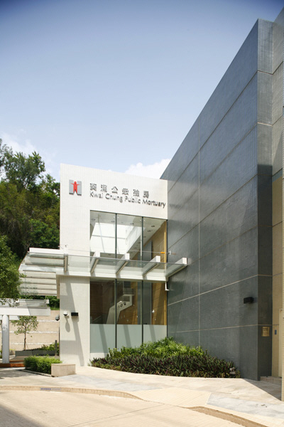 Public Mortuary at Area 26E, Kwai Chung